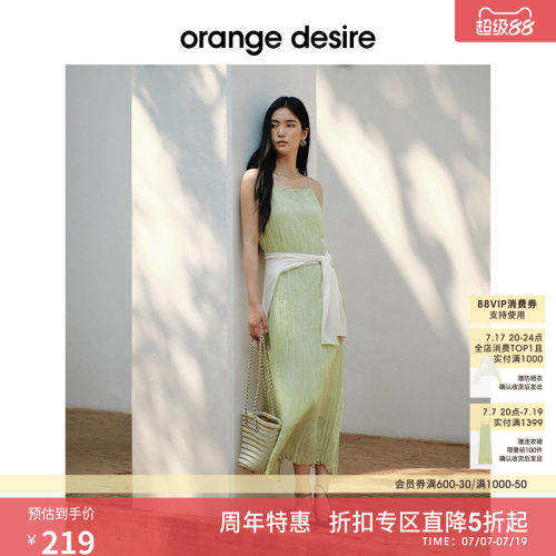 [波尔多海岸] orange desire自然褶皱吊带裙2025夏新宽松微A长裙