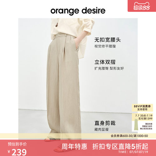 [垂垂裤] orange desire宽松双褶直腿拖地休闲裤2025夏裤子淡人