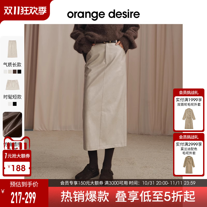 Ħʱorange desireHPUƤֱͲȹ2024³ȹʱʵ1100Ԫ,ۺ220/