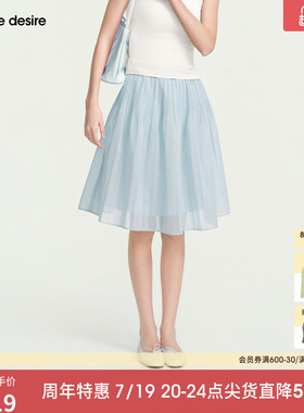 [晚8点秒杀] orange desire压褶A字半身中裙26夏季新款miu风芭蕾