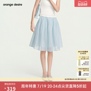[晚8点] orange desire压褶A字半身中裙26夏季新款miu风芭蕾