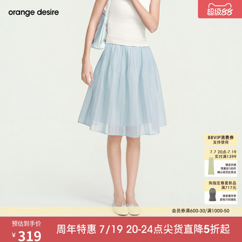 [晚8点秒杀] orange desire压褶A字半身中裙26夏季新款miu风芭蕾