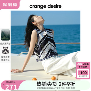 desire波西米亚镂空针织背心女2024夏新度假 orange 南法度假