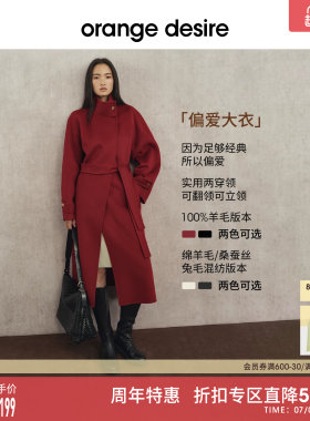 [偏爱大衣] orange desire经典立领风衣新年红毛呢外套2025冬新