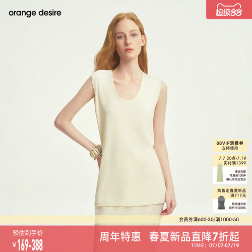 [easywear解压套装] orange desire时尚套装2026年夏季新品针织