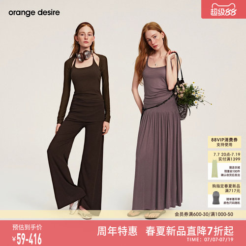 [漫想套装] orange desire天丝羊毛吊带外套半身裙套装26春新品