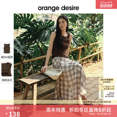 [焦糖布蕾结] orange desire设计感斜领扭结吊带2025夏新款修身