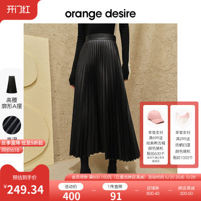 半身裙OrangeDesire百褶