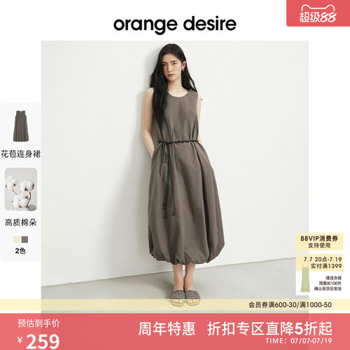 [半夏风铃花] orange desireU领立体花苞连衣裙2025夏季新款长裙
