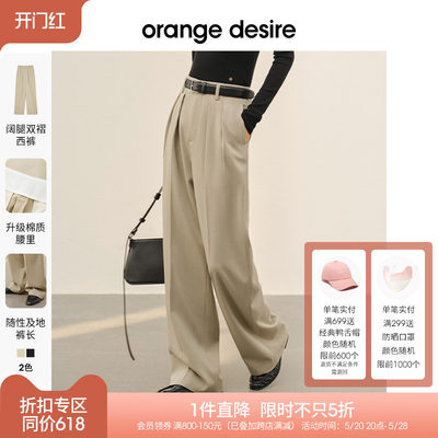 廓形西装裤OrangeDesire休闲