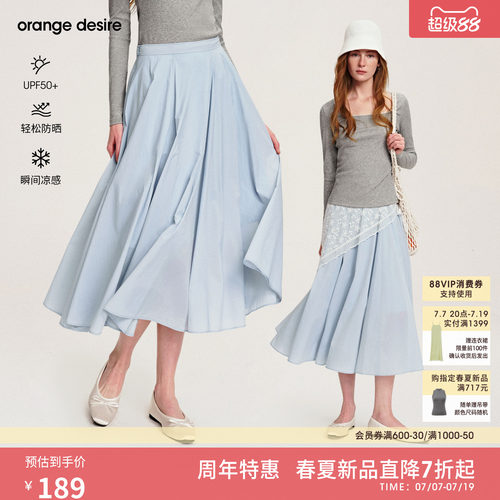 [冰沙半裙] orange desire防晒凉感A字半身裙女26新伞裙
