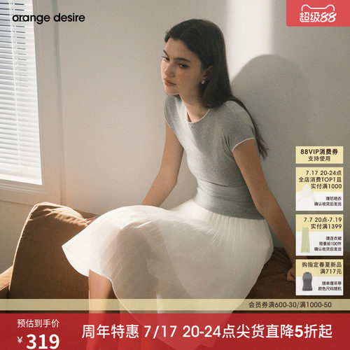 [晚8点秒杀] orange desire压褶裙半身裙A字裙廓形2026年夏季新品