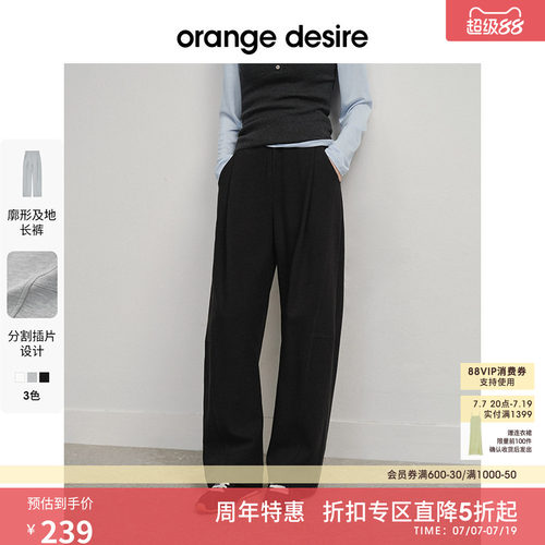 [悠然信步] orange desire设计感随性针织弯刀裤2025春新长裤