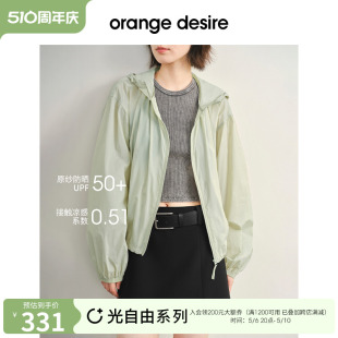 防晒 光自由工装 orange 现货O desire凉感户外防晒服2024夏新