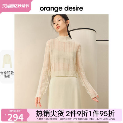 百搭针织衫OrangeDesire