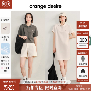 清仓捡漏 更优惠2024夏季 T恤 desire防晒T恤闺蜜装 新款 orange