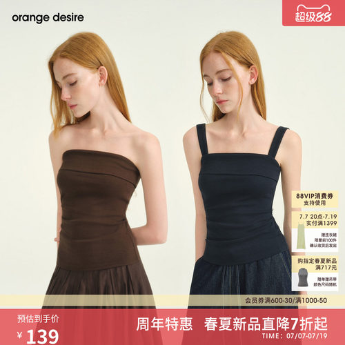 [拆拆乐] orange desire可拆卸肩带两穿吊带抹胸2026年夏季新品