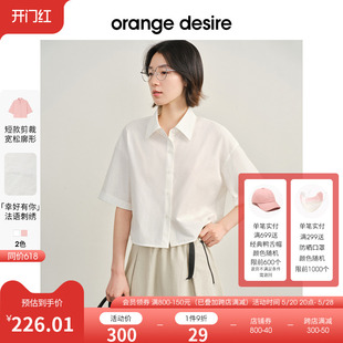 desire全棉简约百搭短袖 衬衫 女2024夏季 orange 新款 气质白衬衫