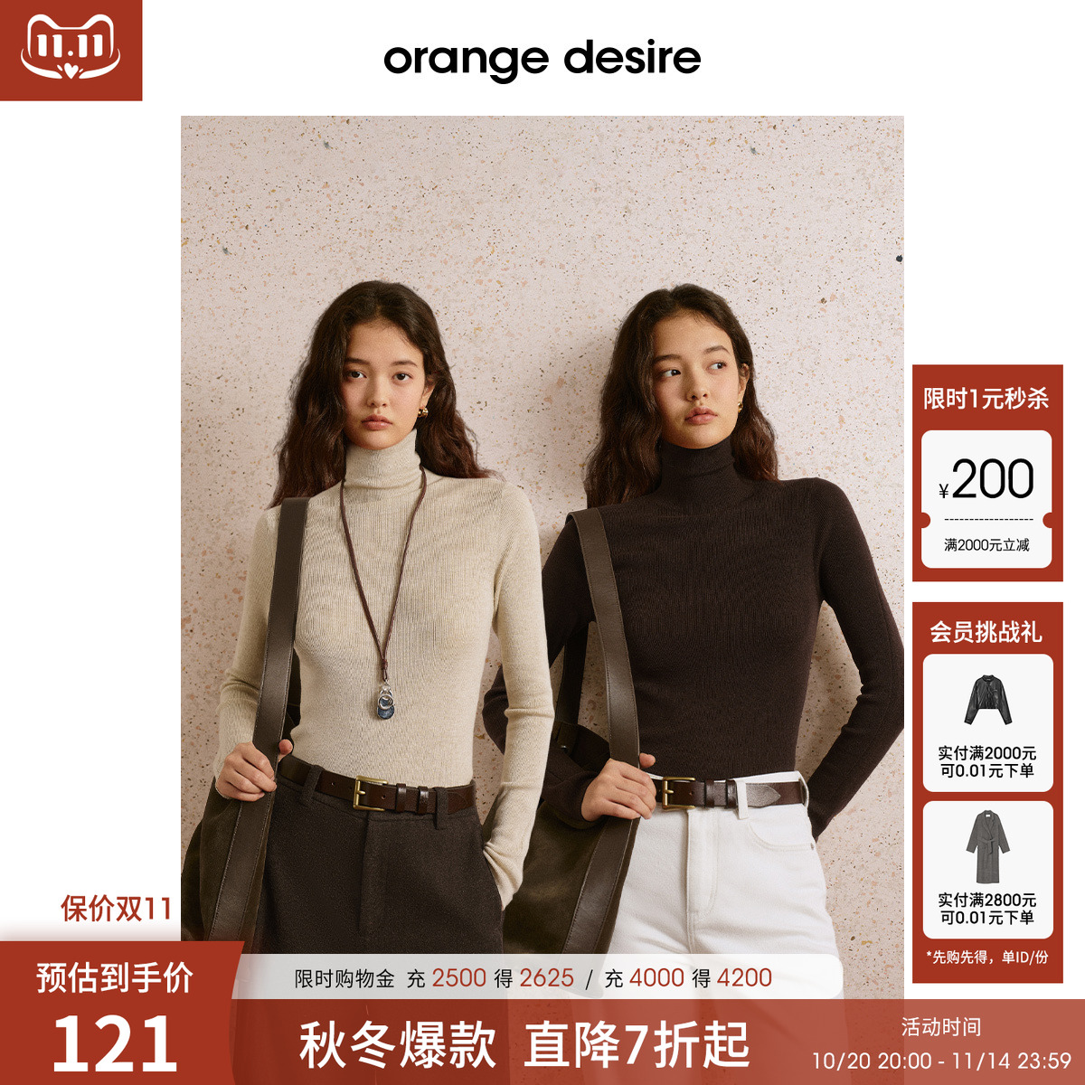 【高领懒懒衣】orange desire可机洗温暖高领针织衫2025秋新打底
