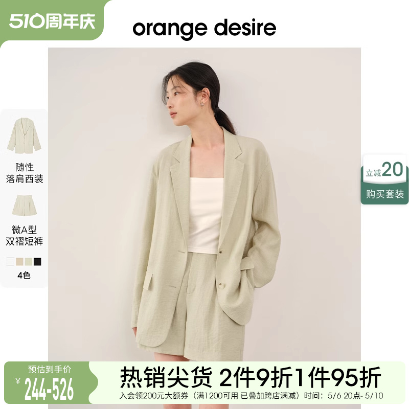 【套装立减20元】orange desire薄荷曼波亚麻复古西装套装2024新