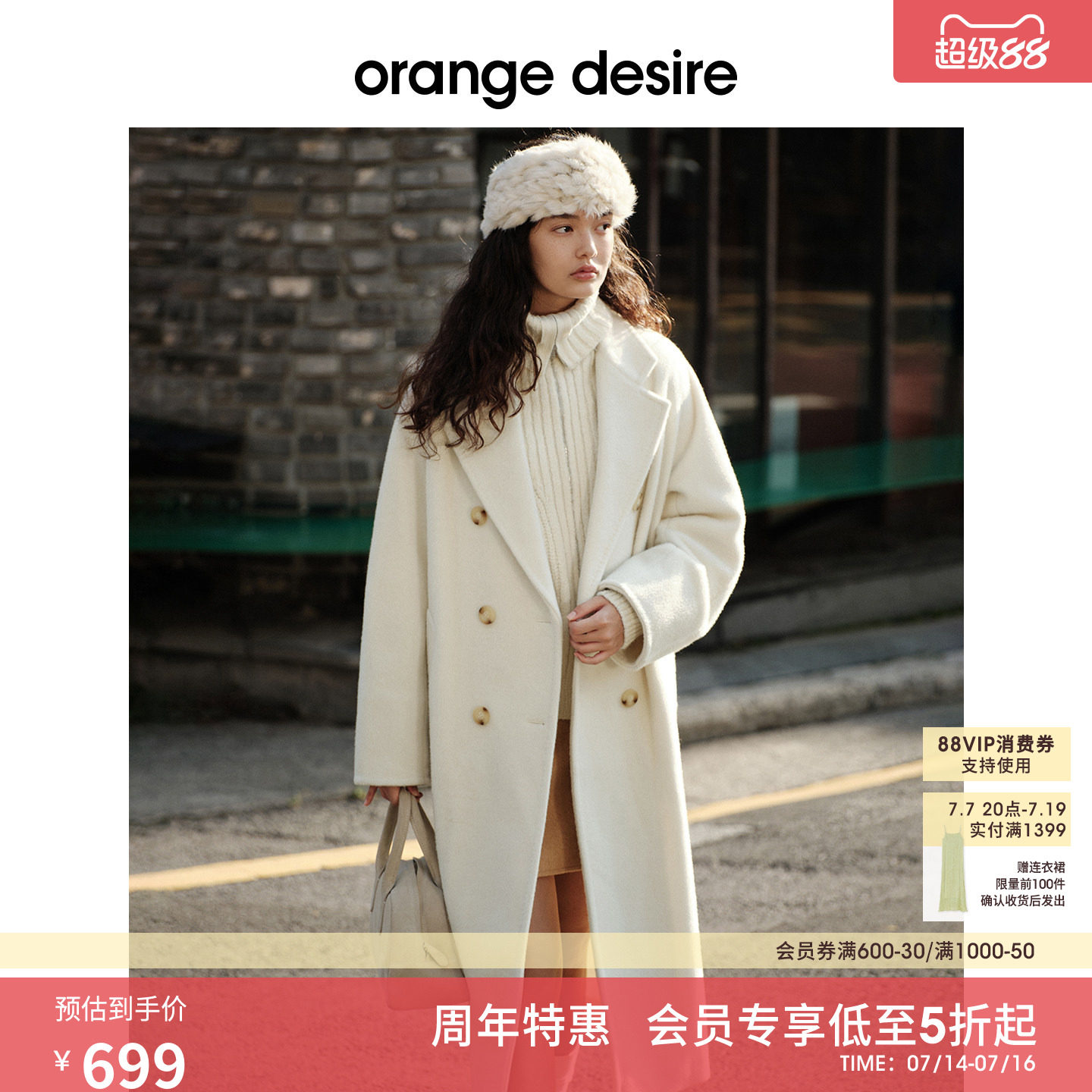 [反季直降] orange desire长款双排扣大衣毛呢外套25冬季新款