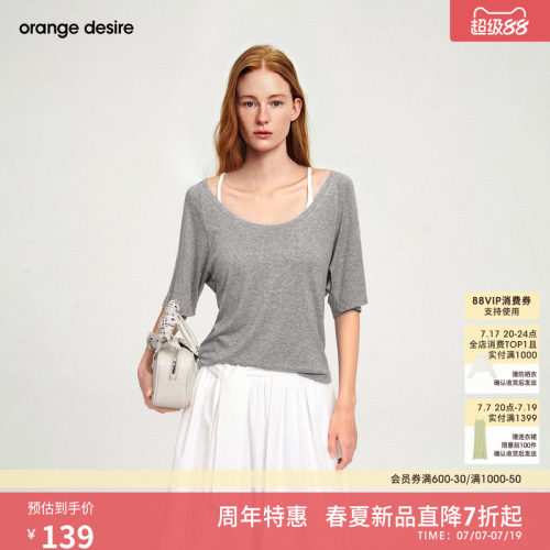 [奶皮Tee] orange desire两穿宽松软糯天丝羊毛大U领五分袖T26春