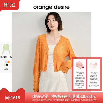 OrangeDesireV领针织开衫