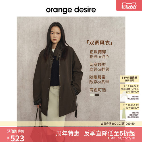 [反季直降] orange desire中长款落肩宽松小立领外套25冬新款