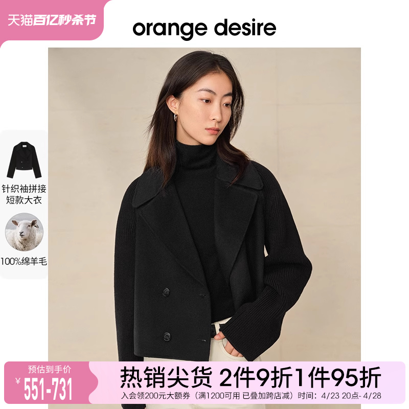 orange desire针织短款羊毛大衣女2024春季新款双面毛呢外套黑色