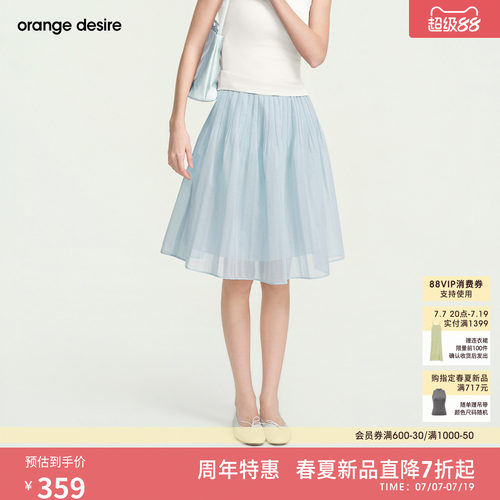 [粉荔栀子] orange desire压褶A字半身中裙26年夏季新款miu风芭蕾