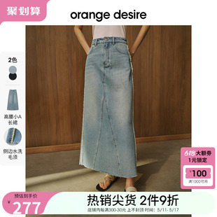 高腰A字廓形裙子 orange desire复古毛边牛仔半身裙女2024年新款