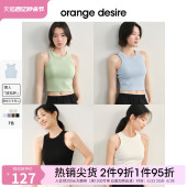 薄荷曼波内搭打底 desire一体式 胸垫工字背心女2024春新款 orange