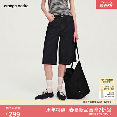 [五分中裤] orange desire复古原色微A阔腿牛仔五分裤26春新裤子