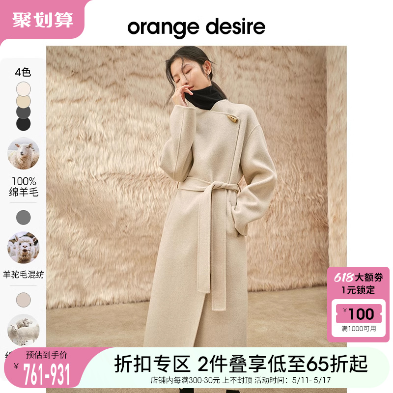 orange desire经典牛角扣羊毛大衣女2023秋冬新款毛呢外套黑色