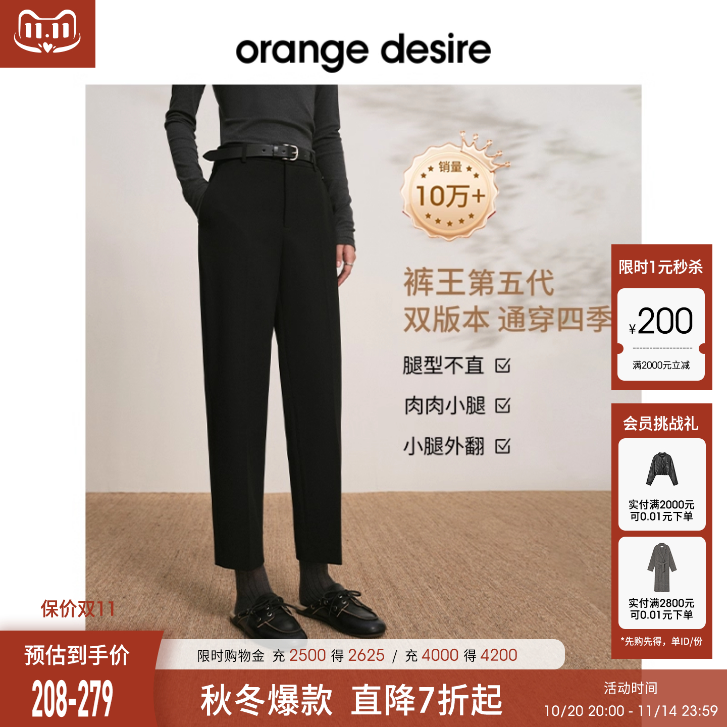 【镇店裤王5.0】orange desire通勤九分西装裤25秋新款微锥休闲裤