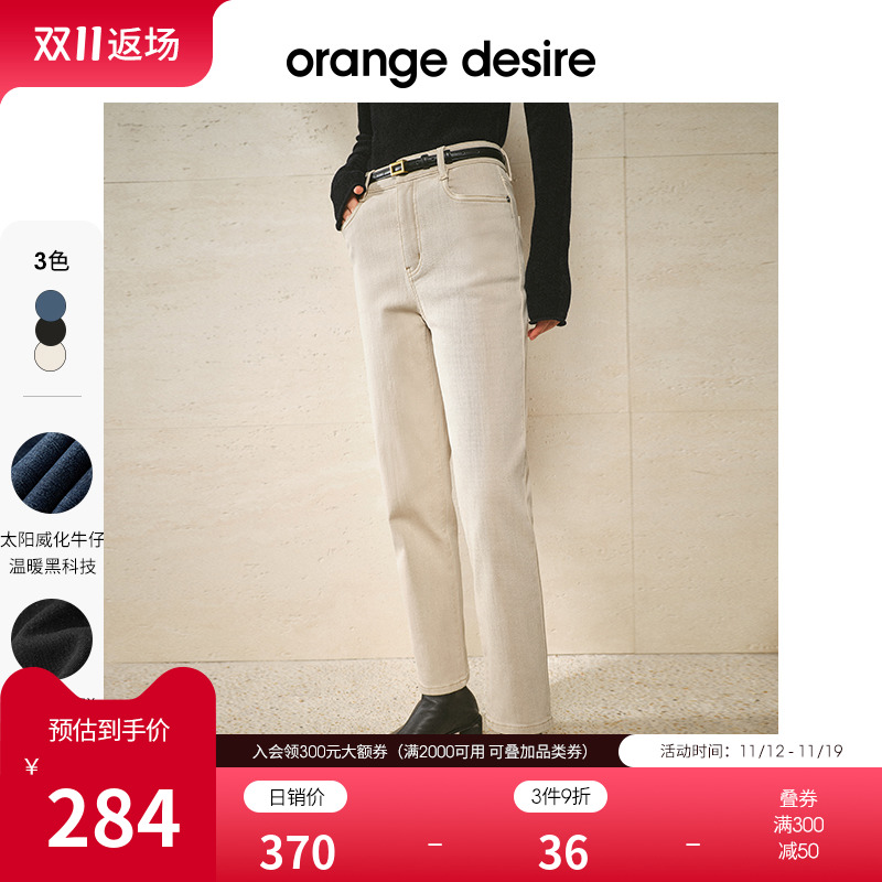 orange desire【裤王】经典微锥九分牛仔裤女2023秋冬新款微锥裤