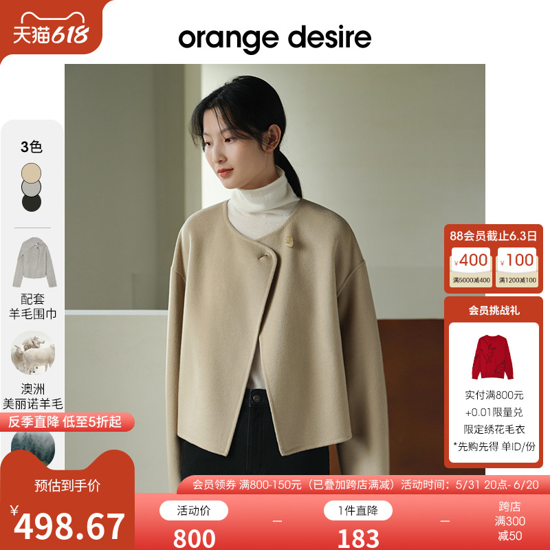 【反季全年底价】orange desire短款羊毛围巾大衣女新款毛呢外套