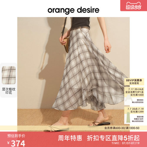 [晨雾粉樱] orange desire不规则格纹半身裙2025夏新A字丁达尔裙