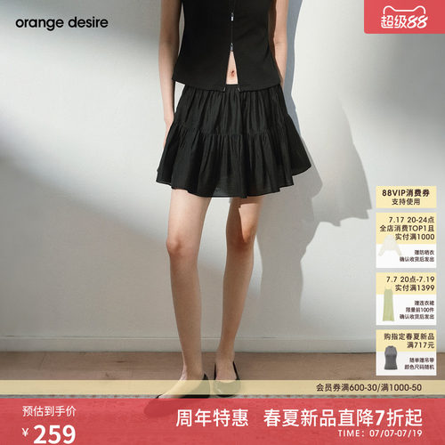 [悸动icon] orange desire中低腰A字超短蓬蓬半身裙26年夏季新品