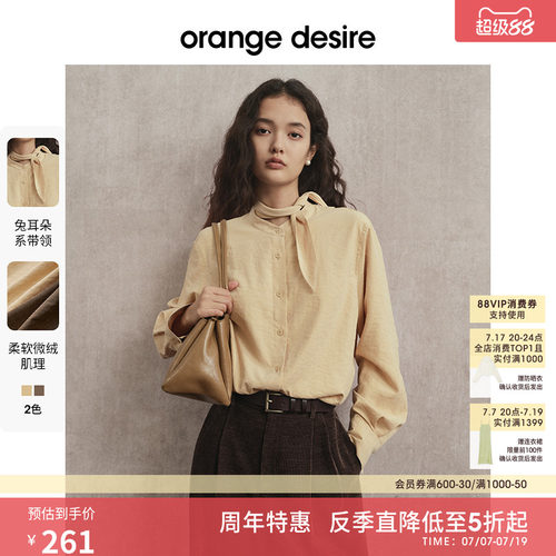 [反季直降] orange desire日落配色绒感领巾衬衫2025冬季新款