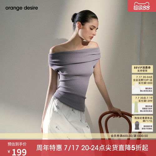 [柔软雕塑] orange desire温柔一字领针织短袖两穿领26年夏斜肩
