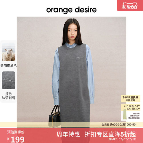 OrangeDesire长款直筒连衣裙