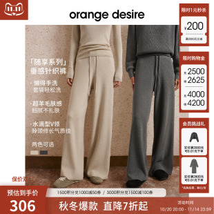 desire可机洗及地微阔针织直筒裤 orange 2025秋新款 随享系列