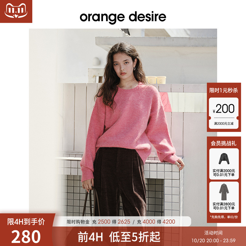 【彩虹毛衣】orange desire多巴胺彩色圆领廓形针织衫25冬季新款