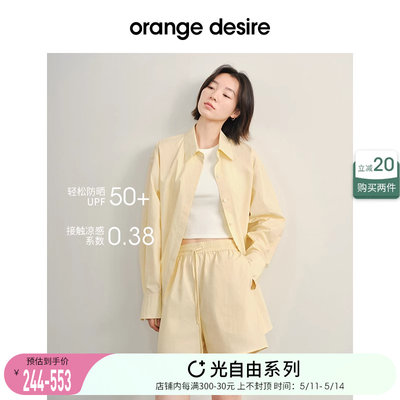 OrangeDesire防晒衬衫短裤套装