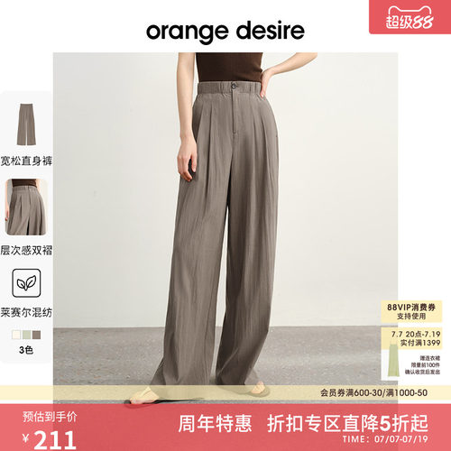 休闲OrangeDesire廓形休闲裤