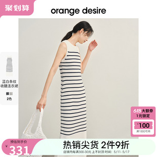 度假感长裙 orange desire撞色条纹针织连衣裙女2024夏新款