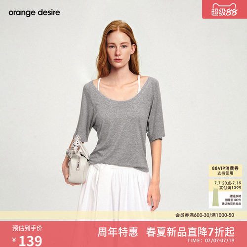 [奶皮Tee] orange desire两穿宽松软糯天丝羊毛大U领五分袖T26春