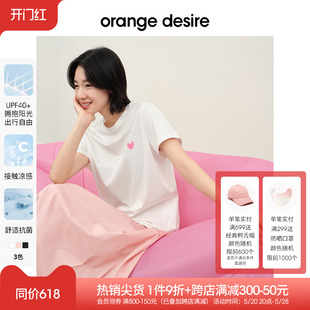 上衣 520告白 短袖 desire浪漫爱心印花T恤女2024夏新款 orange