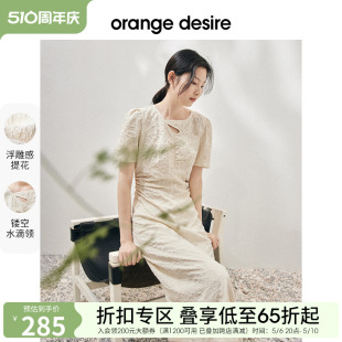 orange desire镂空水滴领提花连衣裙女优雅中式 告白系列 裙子